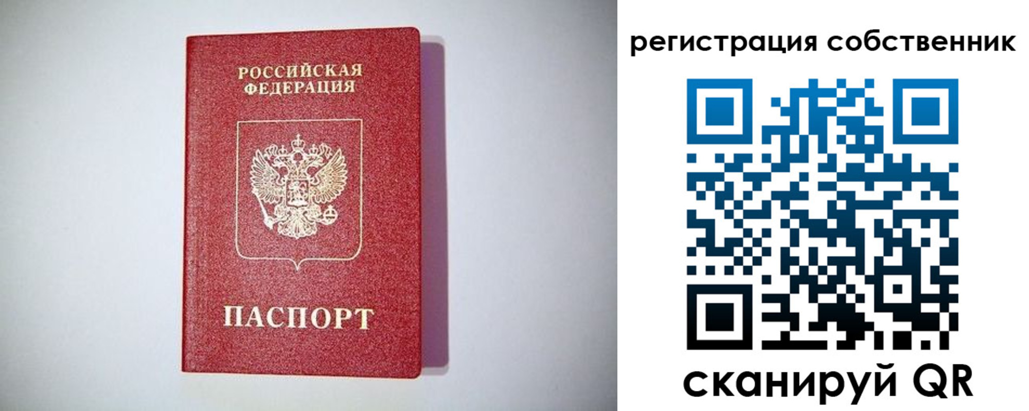 временная регистрация для школы в Грязях