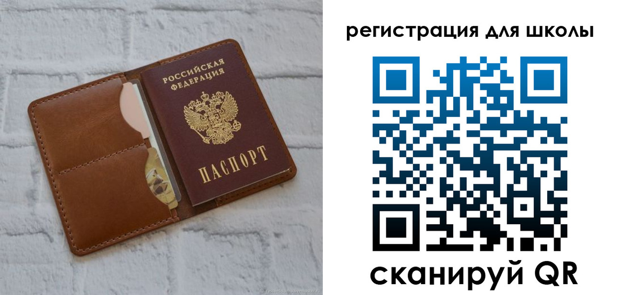 прописка в Грязях