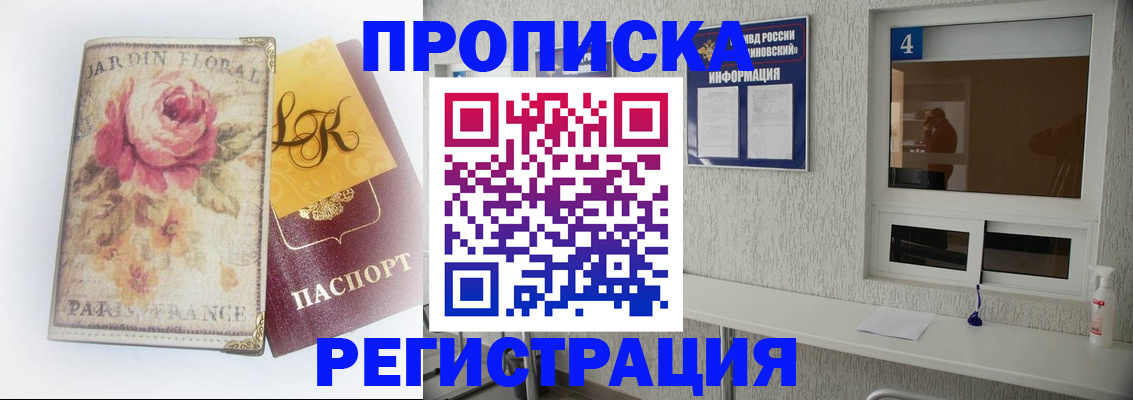 миграционный учет в Грязях