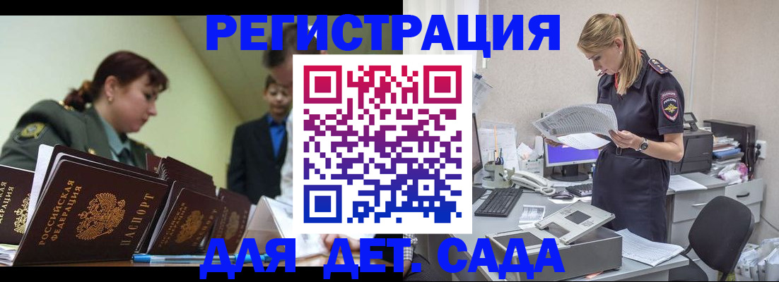 временная регистрация в квартире в Грязях