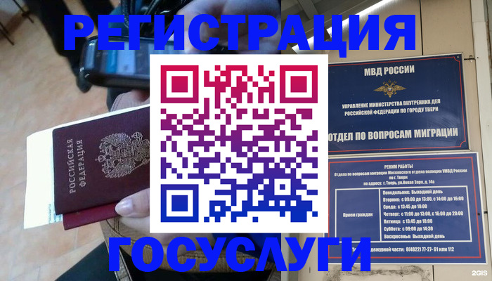 прописка поиск в Грязях