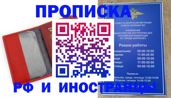 пропишу в квартире в Грязях