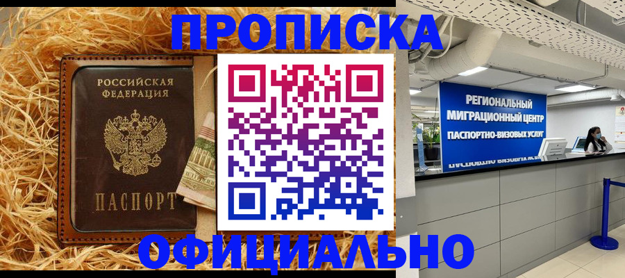 временная регистрация поиск в Грязях
