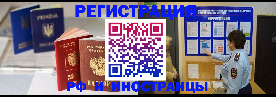 временная регистрация гарантия в Грязях
